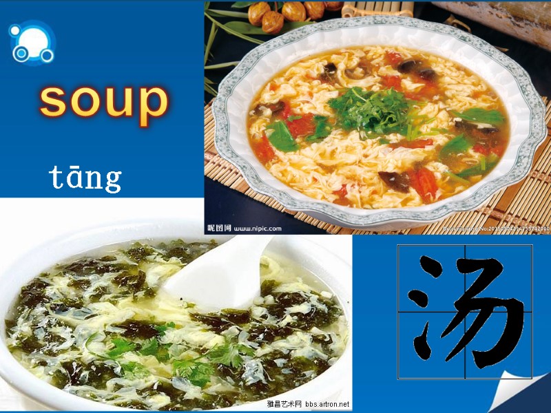 soup tāng